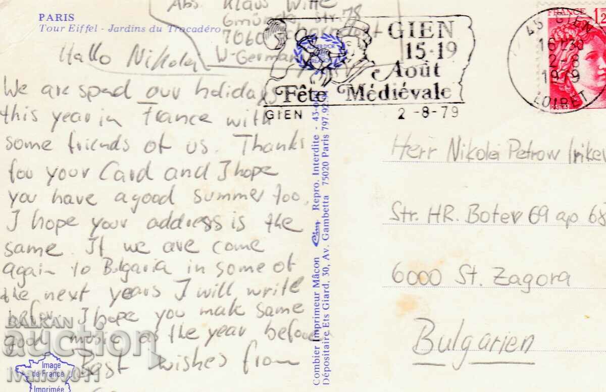 FRANCE - PK TRAVELED TO BULGARIA - 1979 with price 2.50 BGN | € 1.28 FRANCE - PK TRAVELED TO BULGARIA - 1979 with price 2.50 BGN | € 1.28