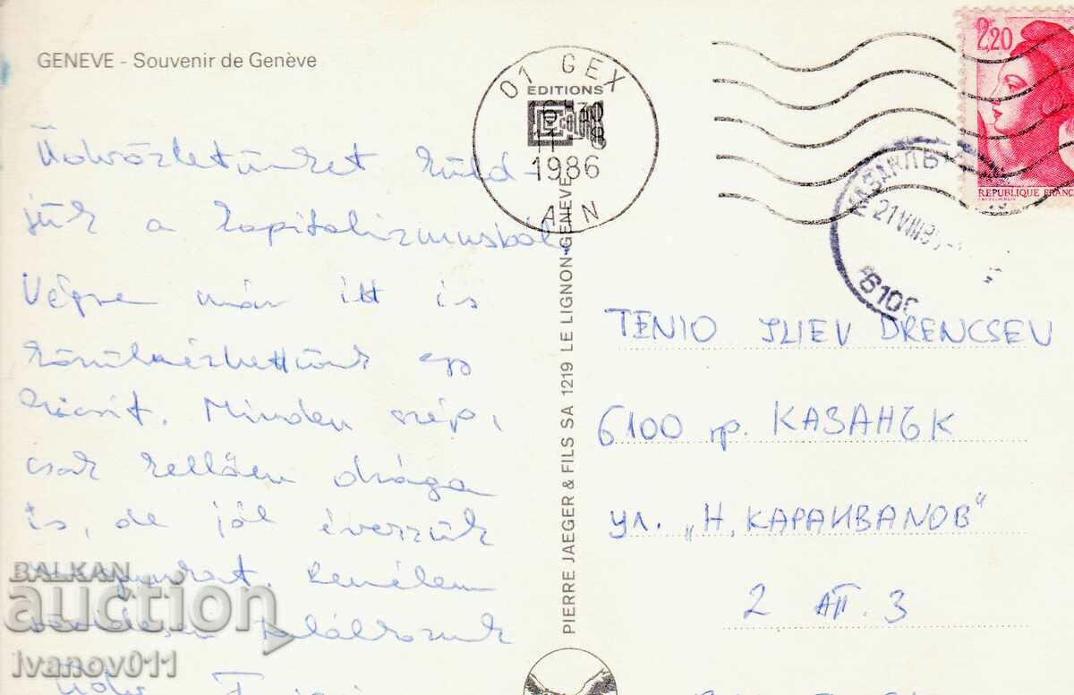 FRANCE - PK TRAVELED TO BULGARIA - 1986 with price 2.50 BGN | € 1.28