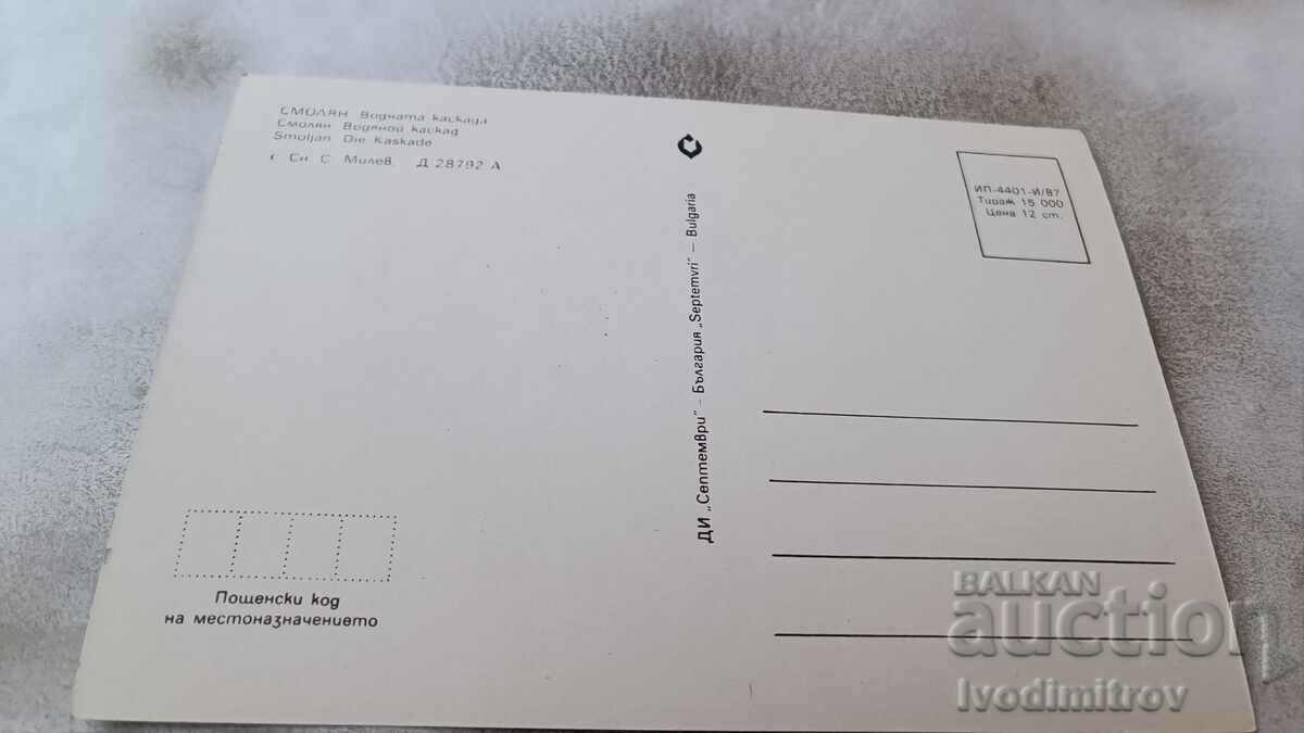 Postcard Smolyan Water cascade 1987 with price 0.85 BGN | € 0.43 Postcard Smolyan Water cascade 1987 with price 0.85 BGN | € 0.43