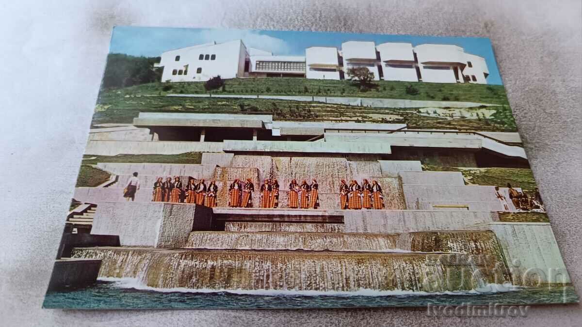 Postcard Smolyan Water cascade 1987