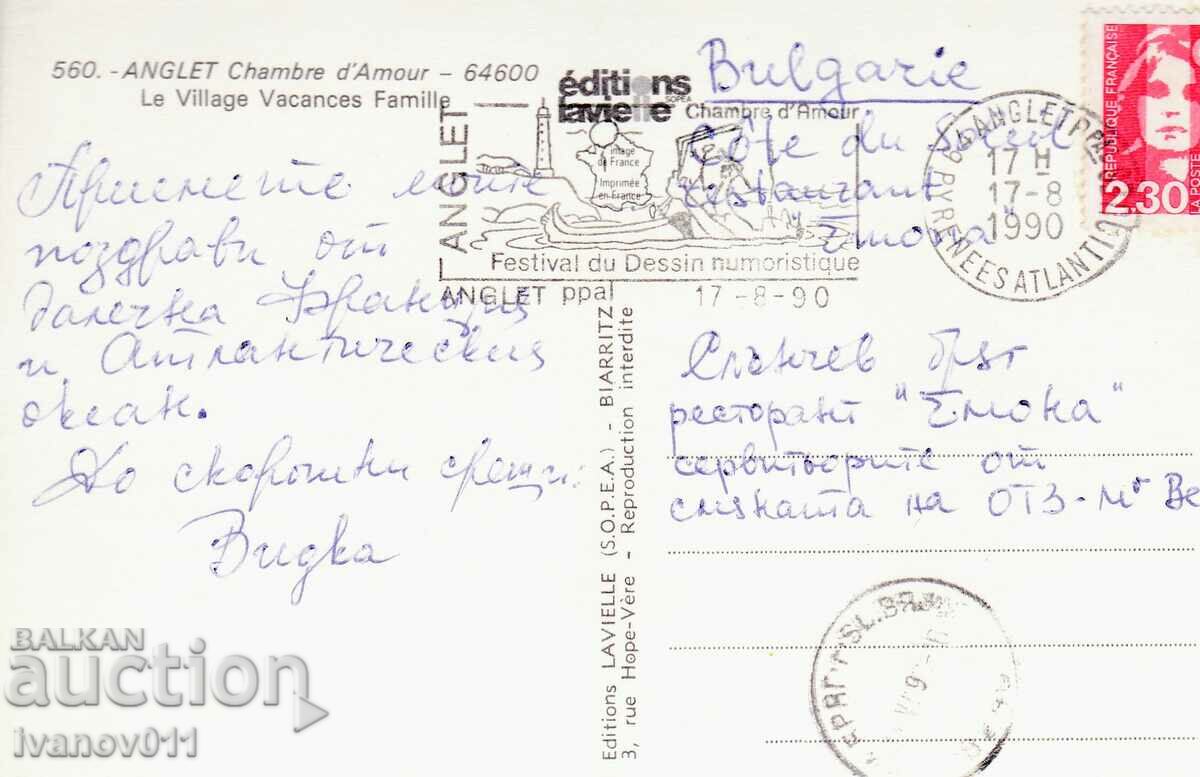 FRANCE - PK TRAVELED TO BULGARIA - 1990 with price 2.50 BGN | € 1.28 FRANCE - PK TRAVELED TO BULGARIA - 1990 with price 2.50 BGN | € 1.28