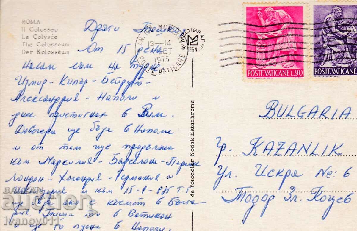 ITALY - PK TRAVELED TO BULGARIA - 1975 with price 2.50 BGN | € 1.28 ITALY - PK TRAVELED TO BULGARIA - 1975 with price 2.50 BGN | € 1.28