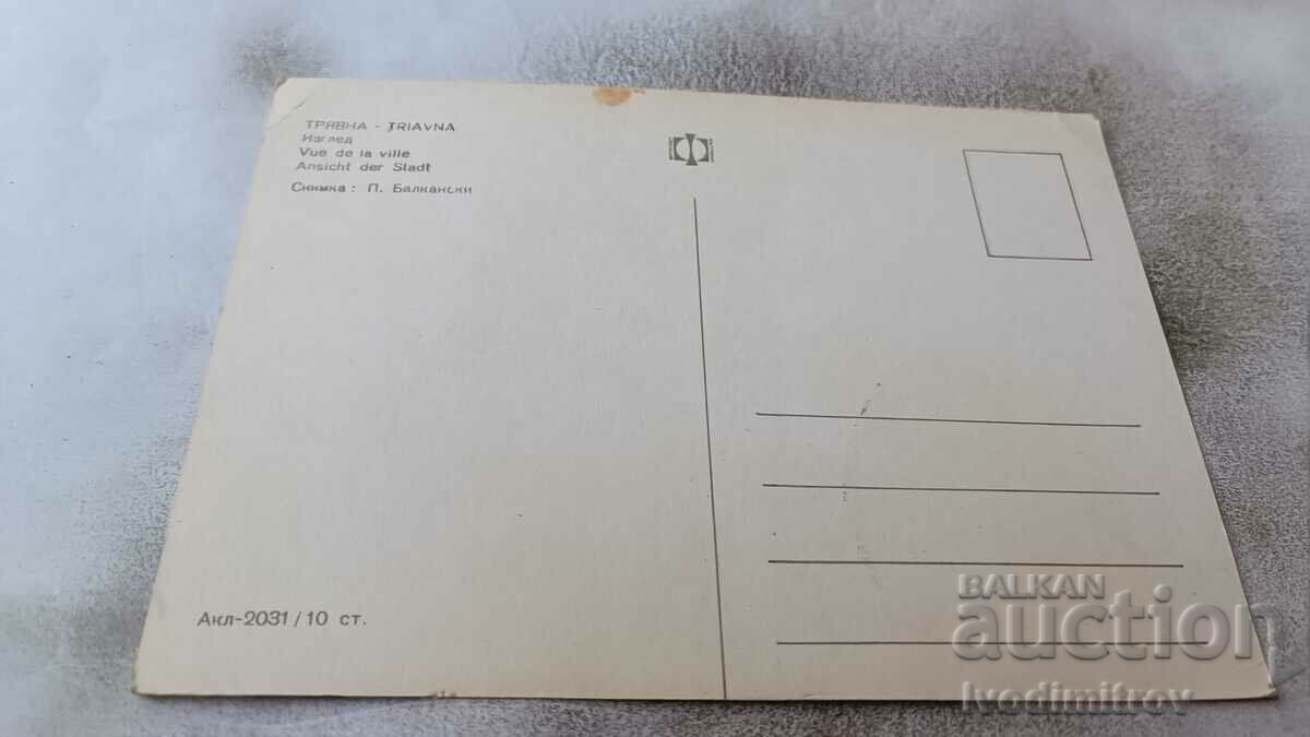 Καρτ ποστάλ με γρασίδι με τιμή 0.75 BGN | € 0.38 Καρτ ποστάλ με γρασίδι με τιμή 0.75 BGN | € 0.38