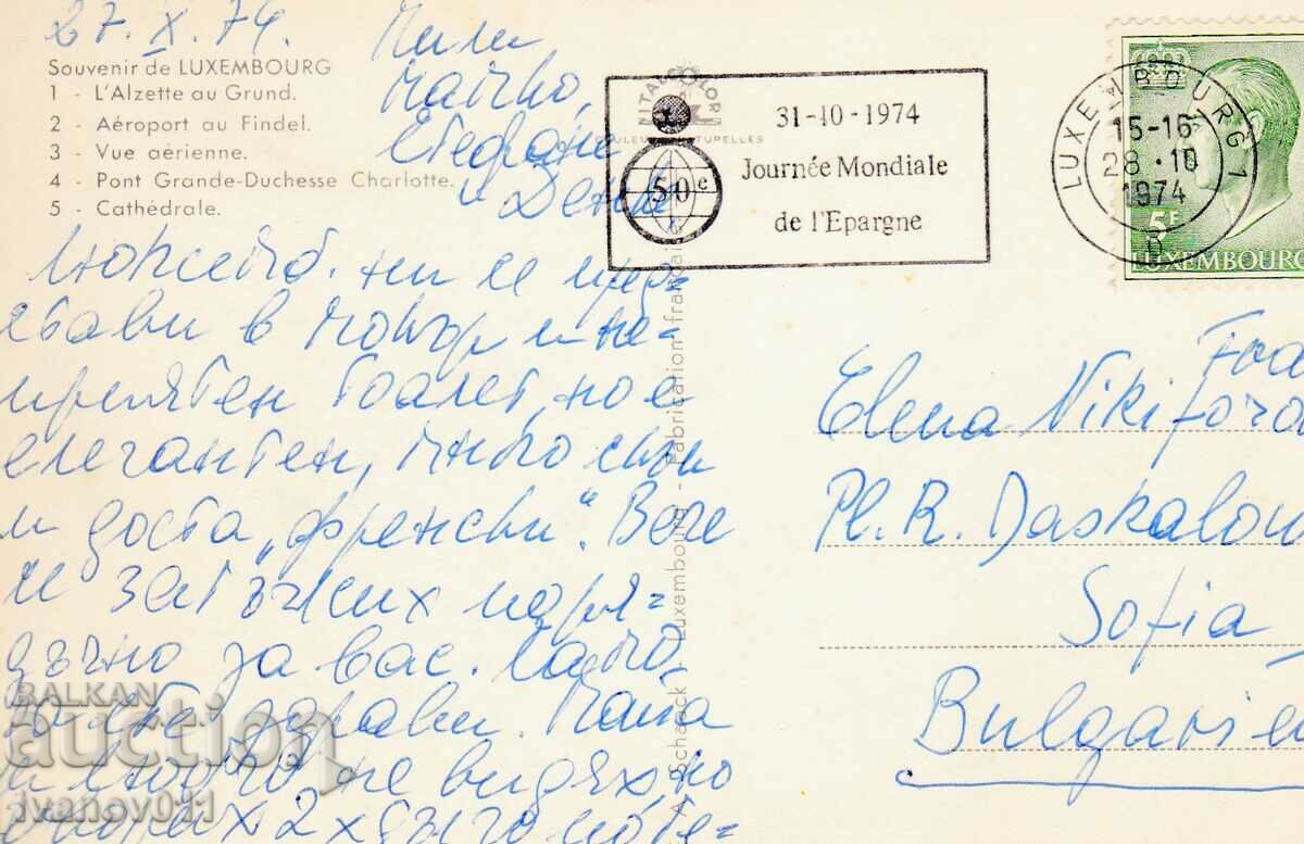 LUXEMBOURG - PK TRAVELED TO BULGARIA - 1974 with price 2.50 BGN | € 1.28 LUXEMBOURG - PK TRAVELED TO BULGARIA - 1974 with price 2.50 BGN | € 1.28