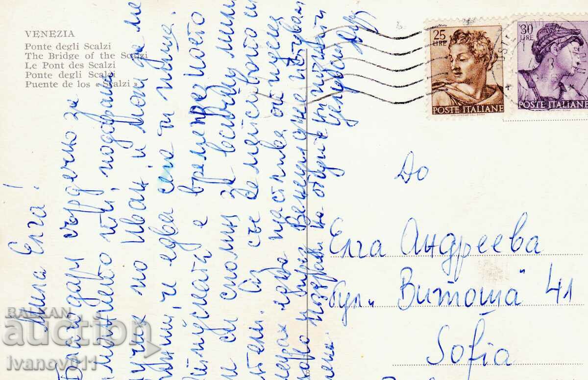 VENICE - PK TRAVELED TO BULGARIA - 1965 with price 2.50 BGN | € 1.28 VENICE - PK TRAVELED TO BULGARIA - 1965 with price 2.50 BGN | € 1.28