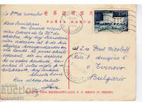 CHINA- PK TRAVELED TO BULGARIA - 1954