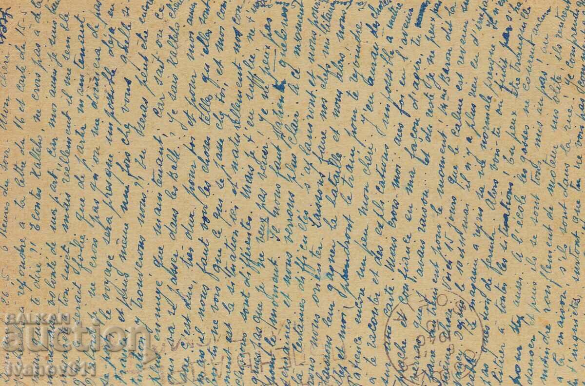 FRANCE- PK TRAVELED TO BULGARIA -1940 with price 3.00 BGN | € 1.53 FRANCE- PK TRAVELED TO BULGARIA -1940 with price 3.00 BGN | € 1.53