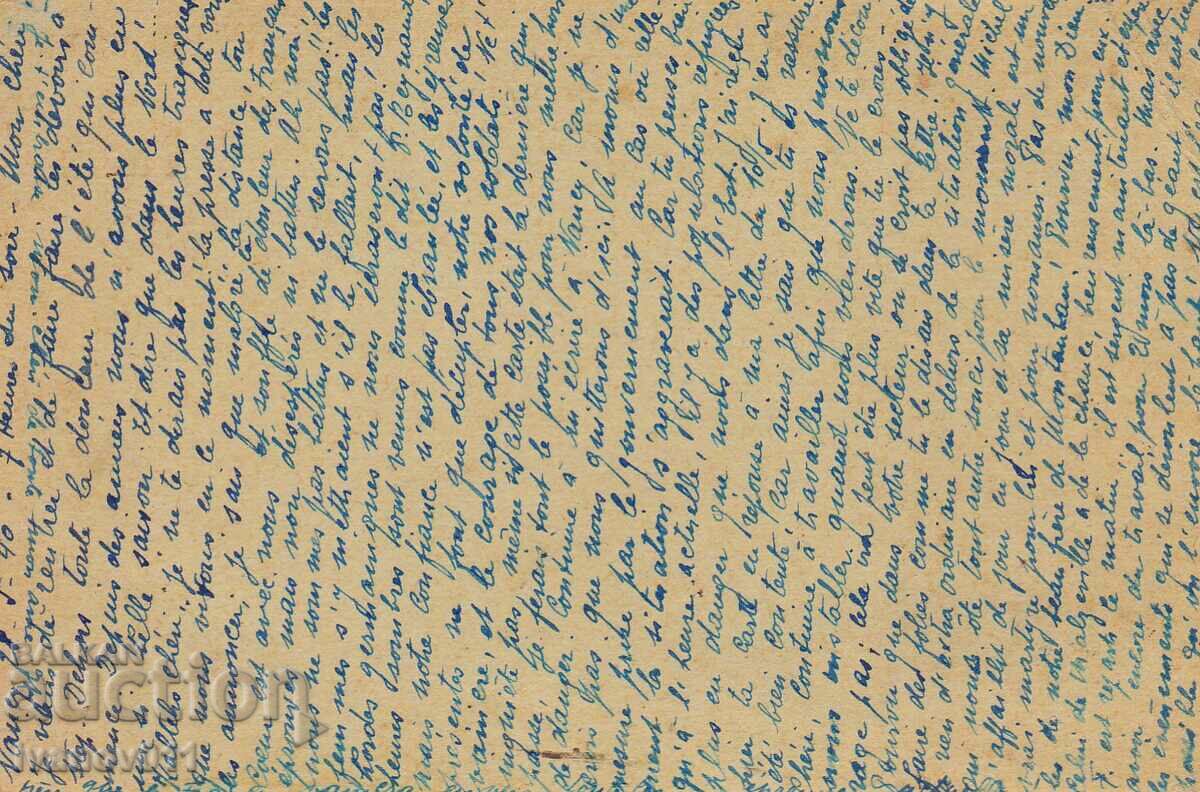 ΓΑΛΛΙΑ- Ο ΠΚ ΤΑΞΙΔΕΥΕ ΣΤΗ ΒΟΥΛΓΑΡΙΑ -1940 με τιμή 3.00 BGN | € 1.53 ΓΑΛΛΙΑ- Ο ΠΚ ΤΑΞΙΔΕΥΕ ΣΤΗ ΒΟΥΛΓΑΡΙΑ -1940 με τιμή 3.00 BGN | € 1.53