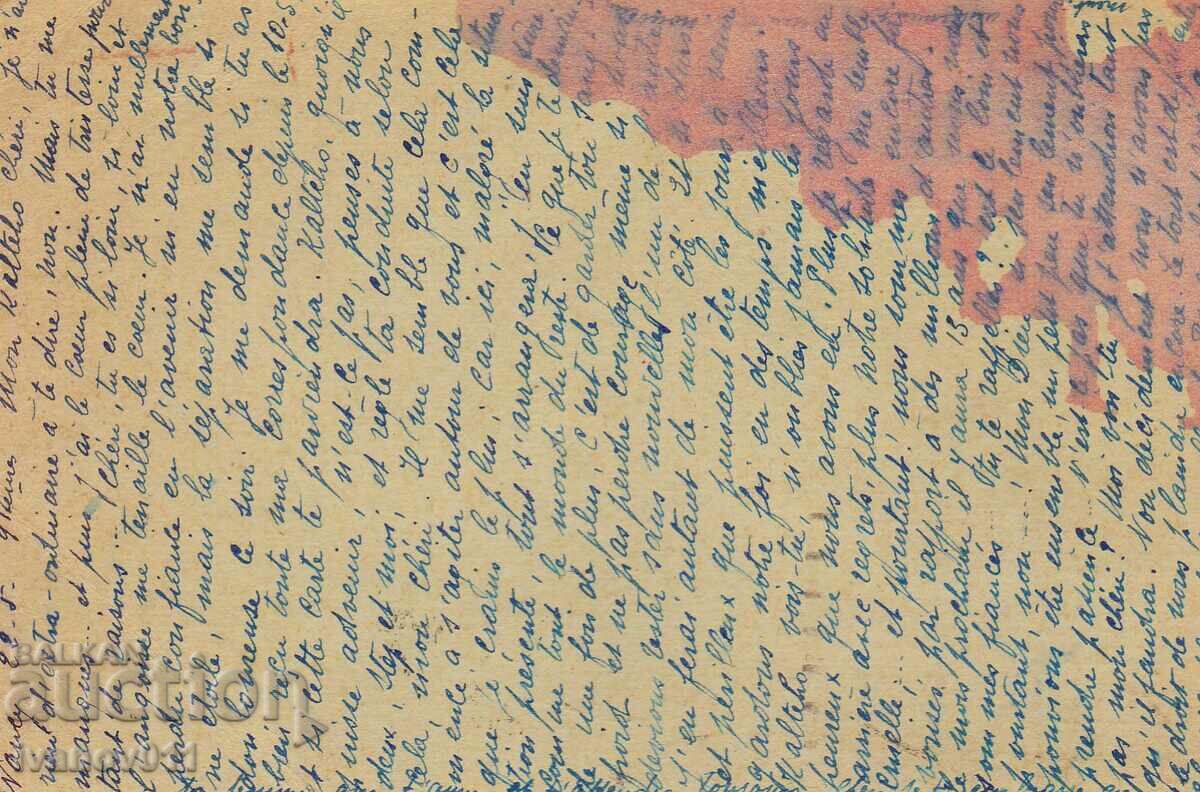 FRANCE- PK TRAVELED TO BULGARIA -1940 with price 3.00 BGN | € 1.53 FRANCE- PK TRAVELED TO BULGARIA -1940 with price 3.00 BGN | € 1.53