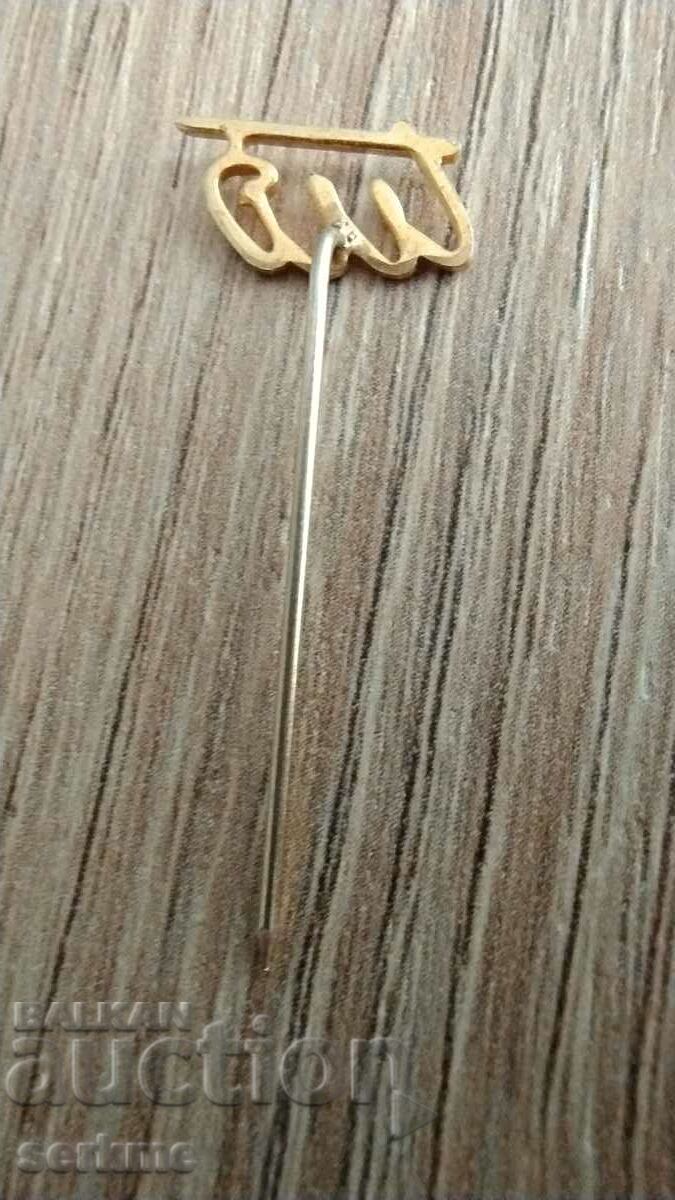 Σήμα με τιμή 1.00 BGN | € 0.51 Σήμα με τιμή 1.00 BGN | € 0.51