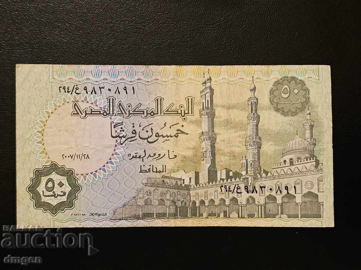 50 piastres Egypt