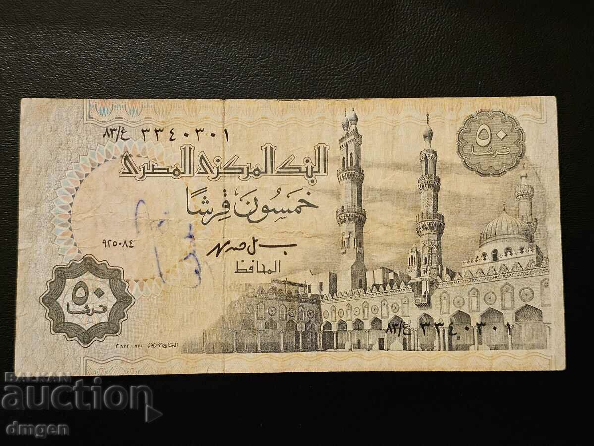 50 piastres Egypt