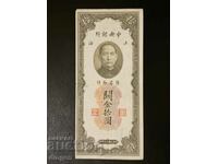 10 gold customs units China 1930