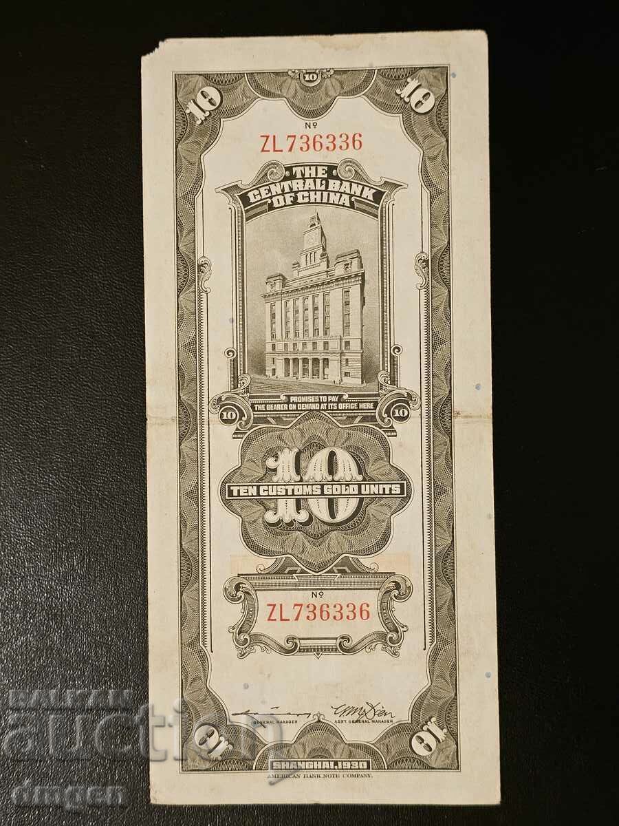 10 gold customs units China 1930 with price 8.00 BGN | € 4.09 10 gold customs units China 1930 with price 8.00 BGN | € 4.09