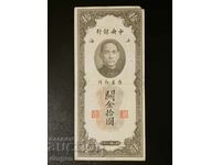 10 gold customs units China 1930