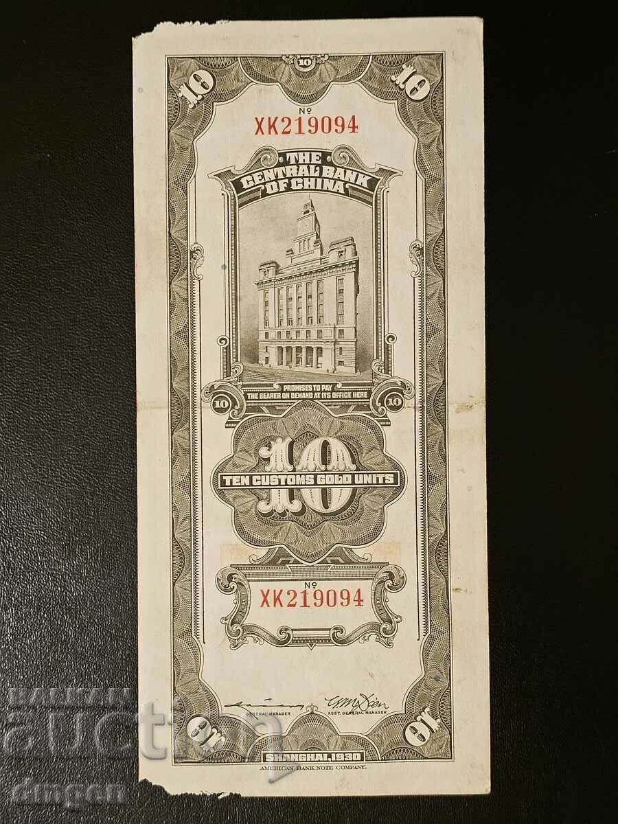 10 gold customs units China 1930 with price 8.00 BGN | € 4.09