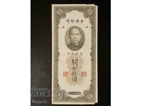 10 gold customs units China 1930