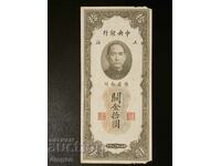 10 unități vamale de aur China 1930