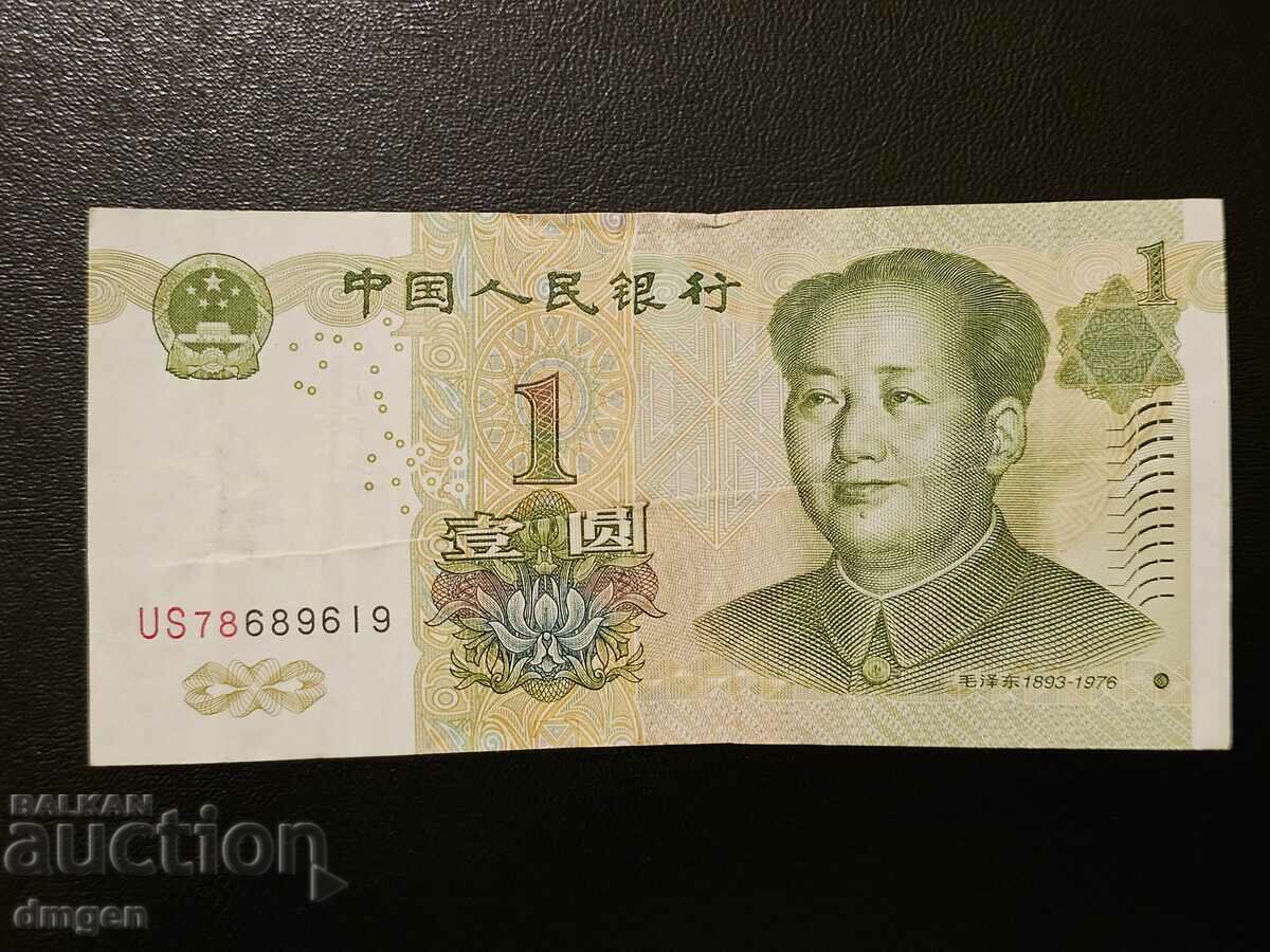 1 Yuan China 1999