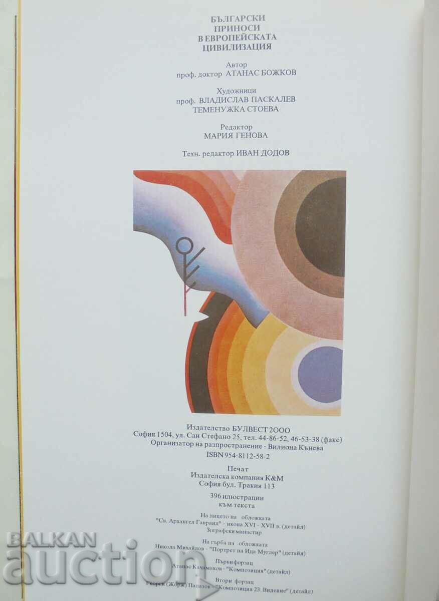 Bulgarian contributions to European civilization - Atanas Bozhkov - 5 Bulgarian contributions to European civilization - Atanas Bozhkov - 5