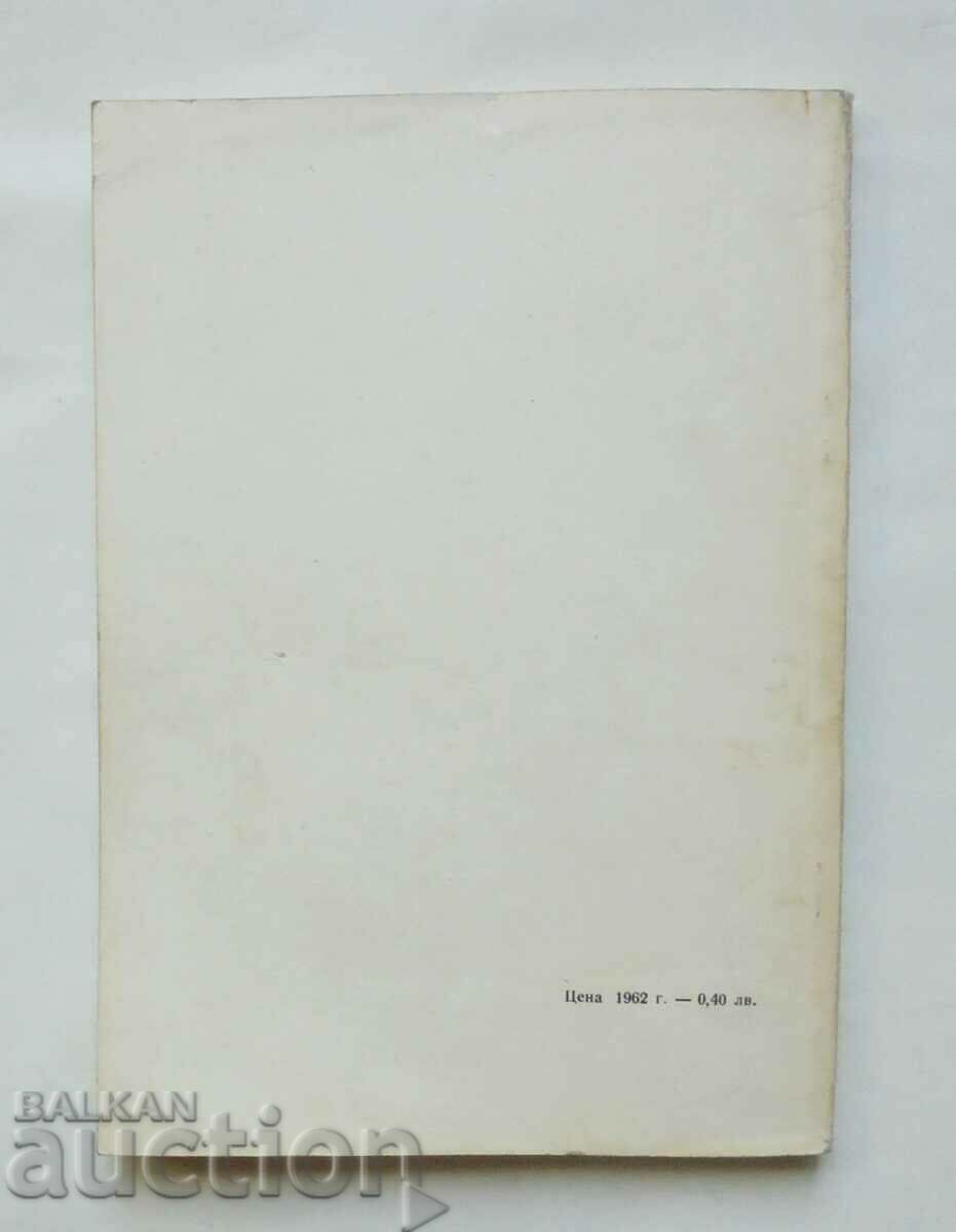 Physics through the ages - Viktor Vransky 1962 - 6 Physics through the ages - Viktor Vransky 1962 - 6