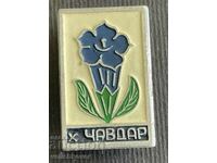 38026 България туристически знак Хижа Чавдар