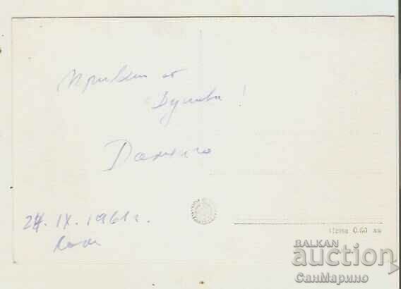 Bulgaria Lom Sunset card* with price 2.40 BGN | € 1.23