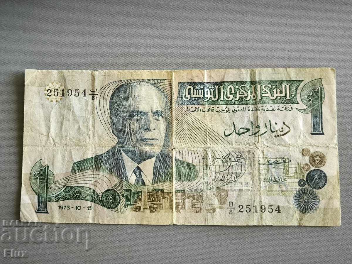 Banknote - Tunisia - 1 dinar | 1973