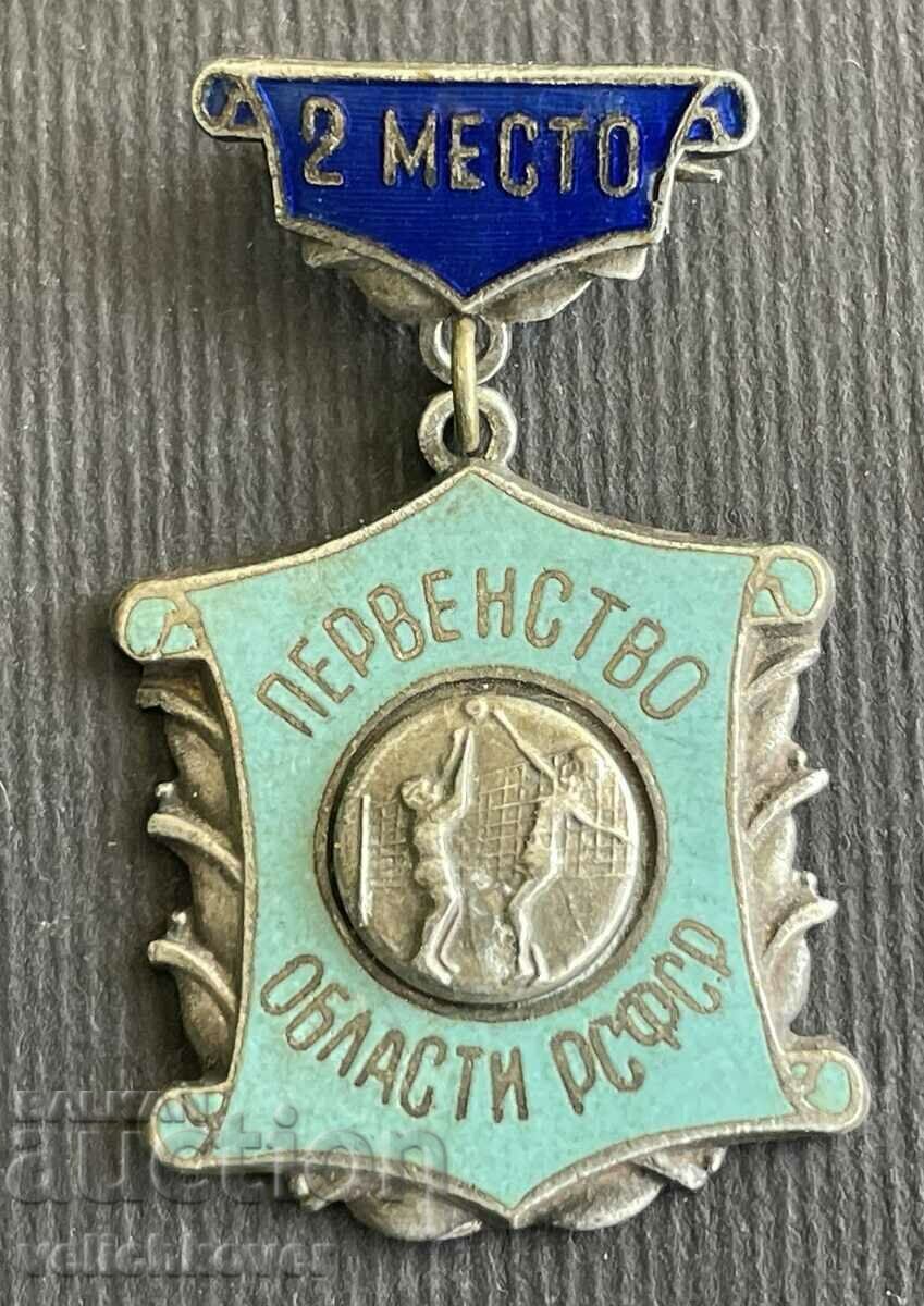 38036 USSR badge 2 place RSFSR Volleyball Championship enamel 50