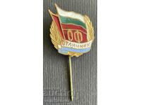 38043 Bulgaria badge Excellent of the Fatherland Front enamel