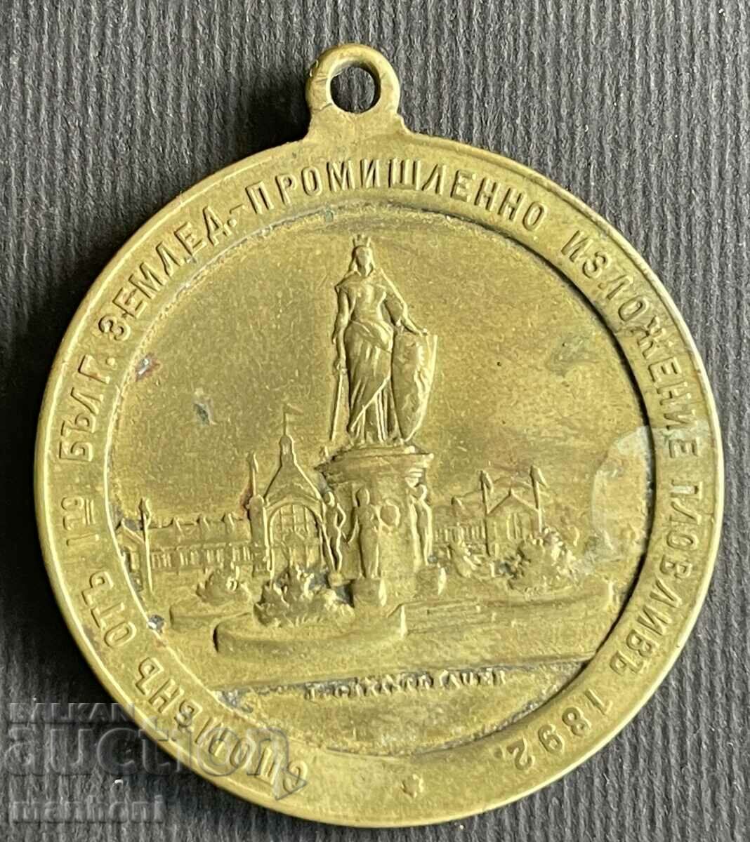5762 Principality of Bulgaria medal Plovdiv Fair 1892. Prince with price 60.00 BGN | € 30.68 5762 Principality of Bulgaria medal Plovdiv Fair 1892. Prince with price 60.00 BGN | € 30.68