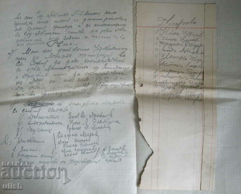 1928 Протокол за създаване Ловно дружество Г. Дъбник с цена 20.00 лв. | € 10.23 1928 Протокол за създаване Ловно дружество Г. Дъбник с цена 20.00 лв. | € 10.23