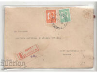 Bulgaria, Recommendation, Village Post, Vasilovtsi, 1938.