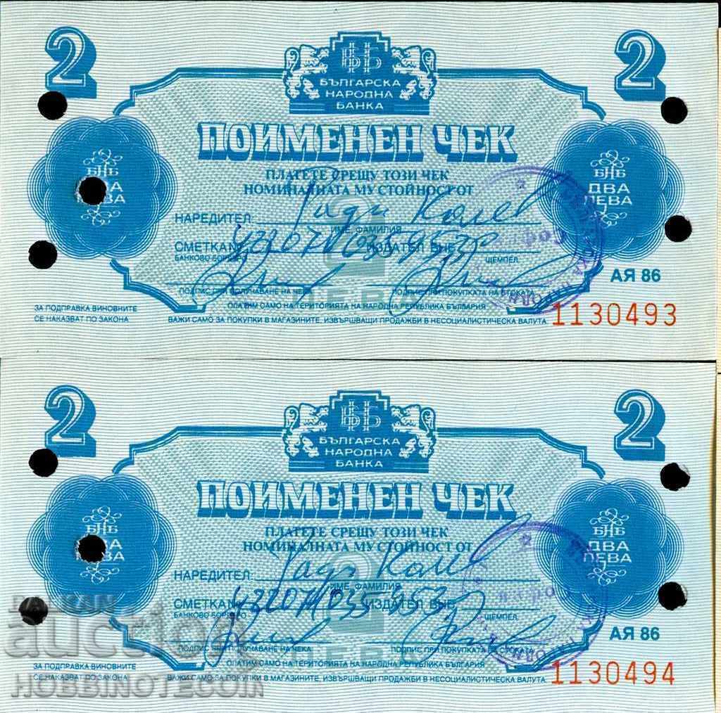 ΒΟΥΛΓΑΡΙΑ ΒΟΥΛΓΑΡΙΑ ΕΠΙΛΟΓΗ ΕΠΙΛΟΓΗ 2 x 2 λέβα τεύχος 1986 ΣΕΙΡΑ ΒΟΥΛΓΑΡΙΑ ΒΟΥΛΓΑΡΙΑ ΕΠΙΛΟΓΗ ΕΠΙΛΟΓΗ 2 x 2 λέβα τεύχος 1986 ΣΕΙΡΑ