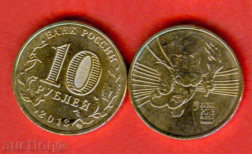 OLIMPIA RUSIA I - emisiune 10 ruble - numarul 2013 NOU UNC