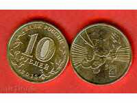 OLIMPIA RUSIA I - emisiune 10 ruble - numarul 2013 NOU UNC