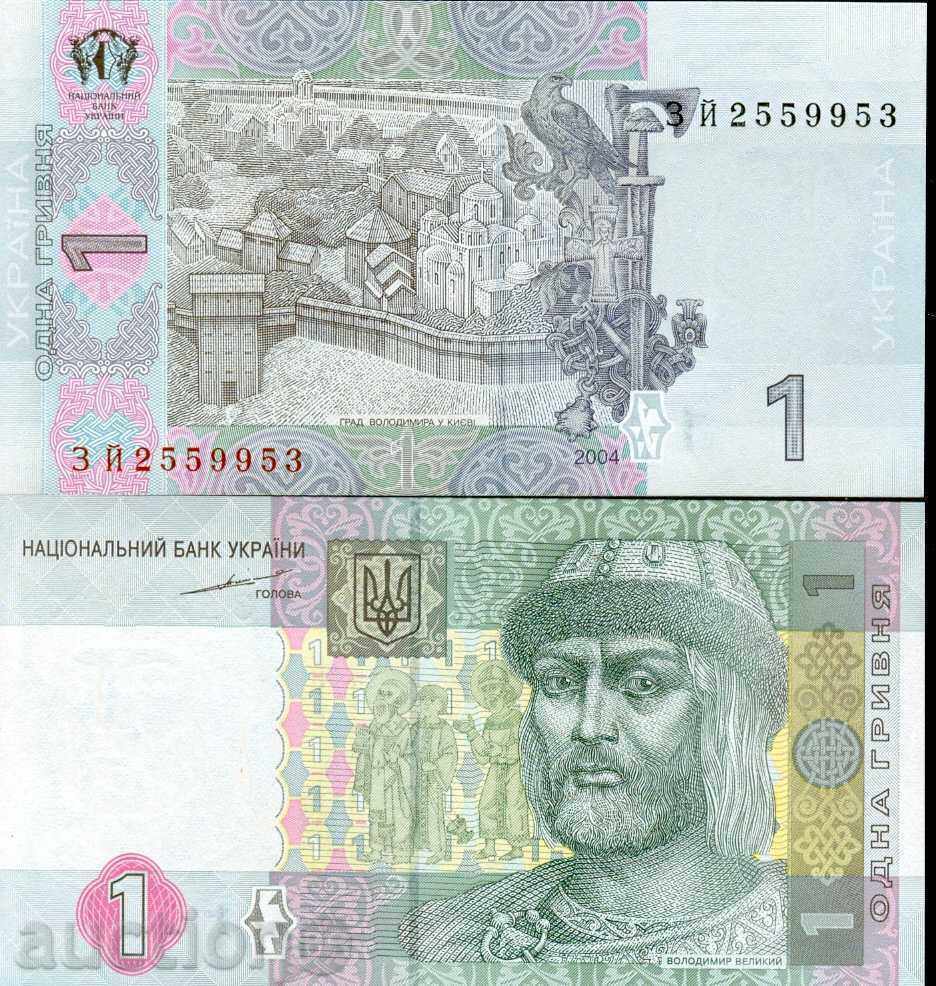 UKRAINE UKRAINE 1 Bracelet issue issue 2004 NEW UNC