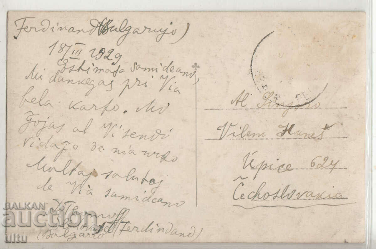 Bulgaria, Ferdinand (MT), RPPC, 1929, traveled with price 149.90 BGN | € 76.64 Bulgaria, Ferdinand (MT), RPPC, 1929, traveled with price 149.90 BGN | € 76.64