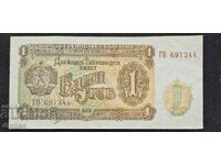 1 lev 1951 Bulgaria