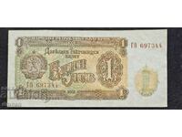 1 lev 1951 Bulgaria