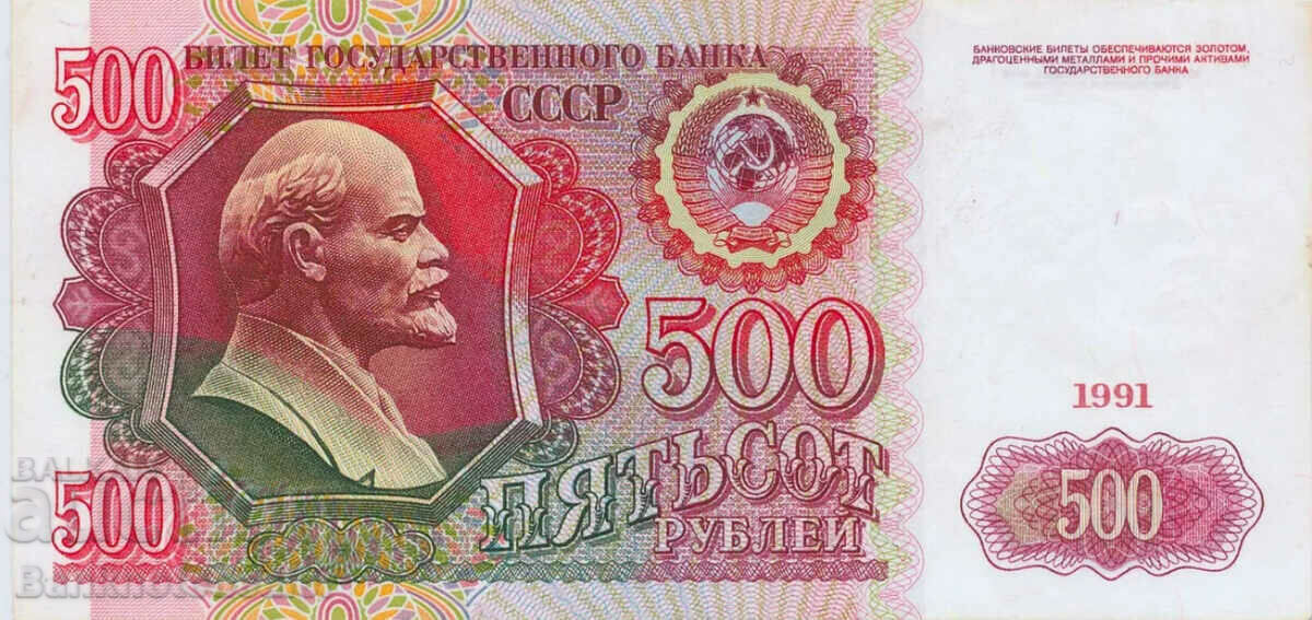 Rusia 500 de ruble 1991 Pick 245 Ref 1491