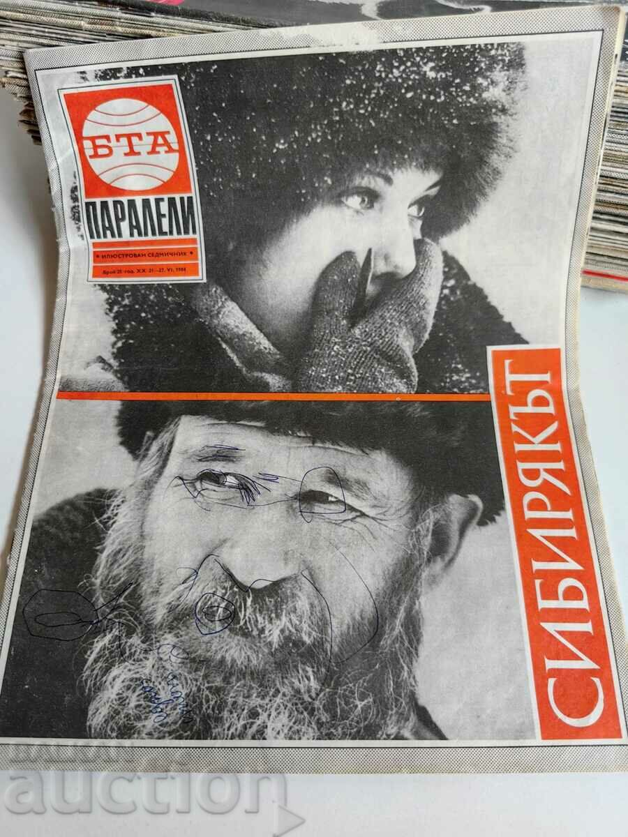 domeniu 1984 REVISTA BTA PARALELE