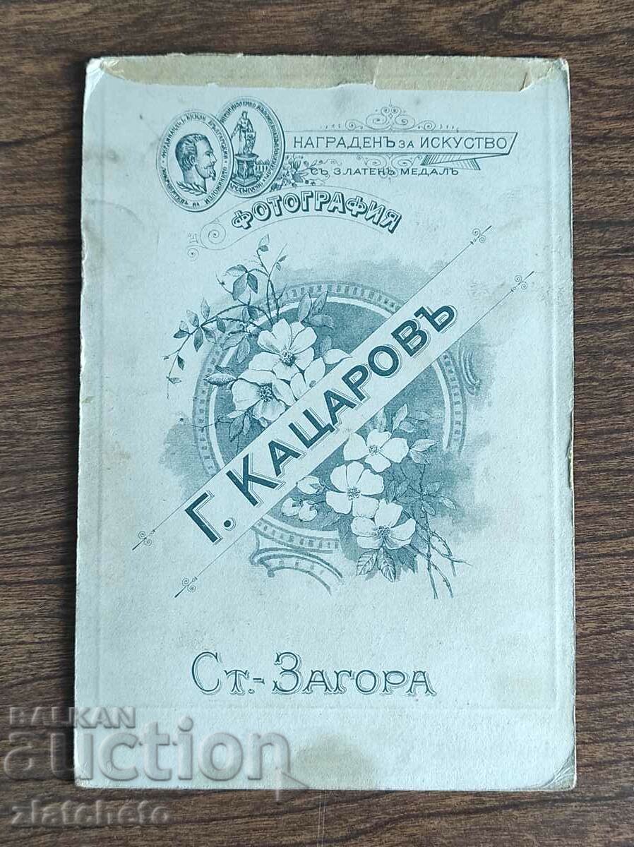 Auction Old photo cardboard Kingdom of Bulgaria - Auction Old photo cardboard Kingdom of Bulgaria -