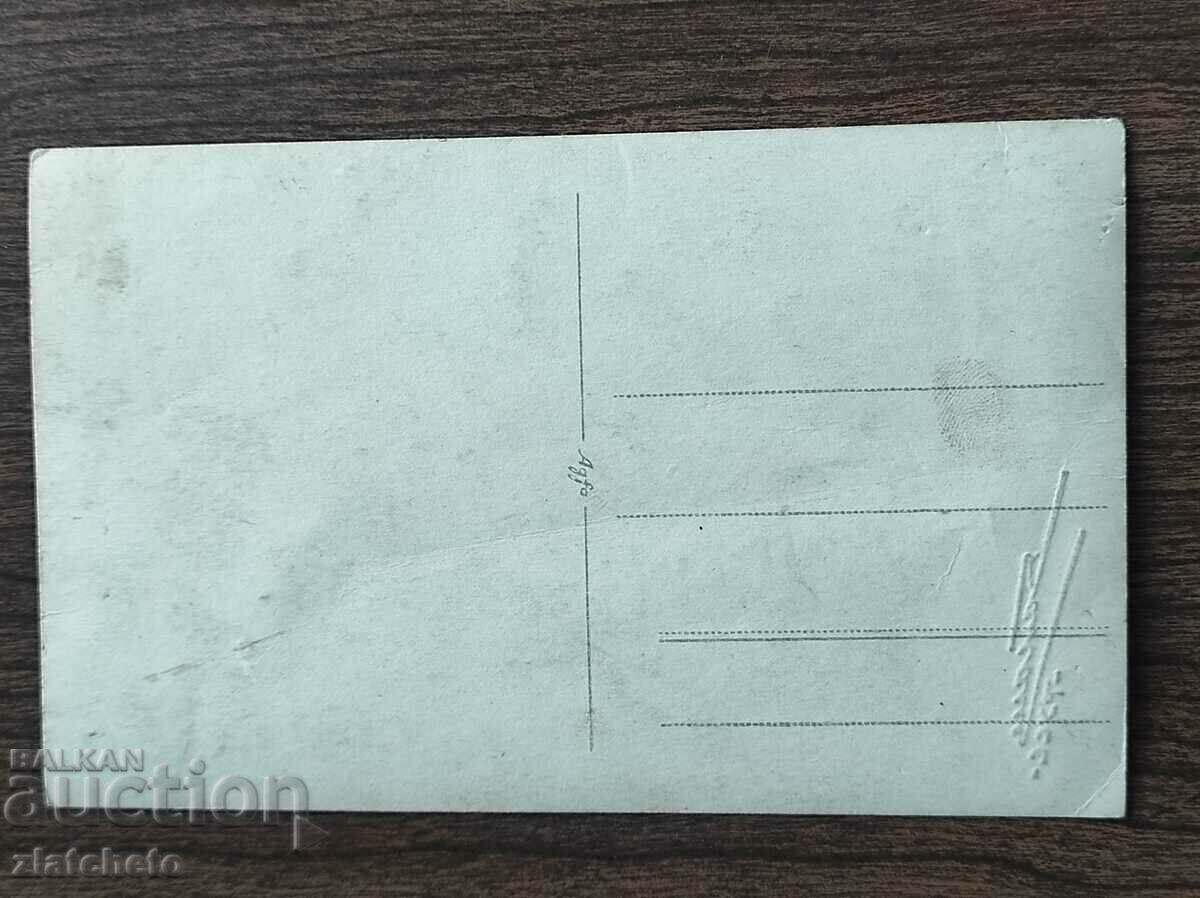 Auction Old photo Kingdom of Bulgaria - Magistrate, Ruse Auction Old photo Kingdom of Bulgaria - Magistrate, Ruse