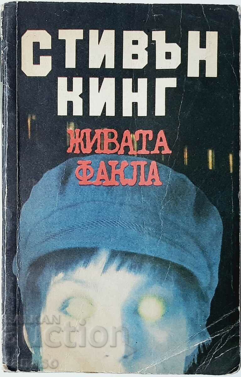 Torța vie, Stephen King (10.5)