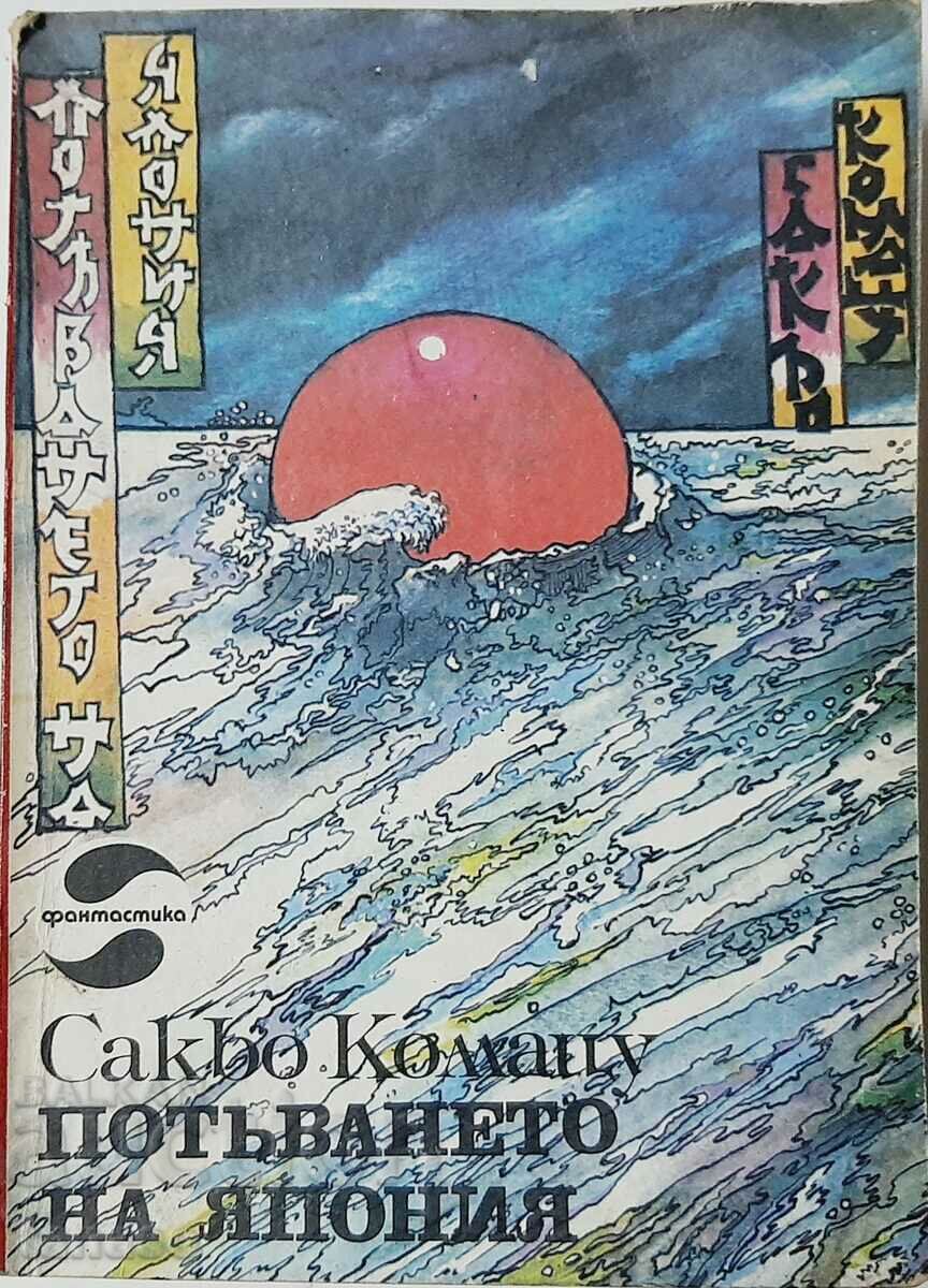 Scufundarea Japoniei, Sakyo Komatsu (10,5)