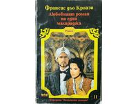 Любовният роман на един махараджа, Франсис дьо Кроази(10.5)