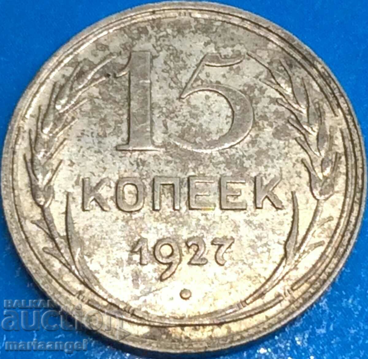 15 kopecks 1927 Russia USSR ruler Stalin silver