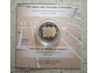 10 BGN 2024 Atletism