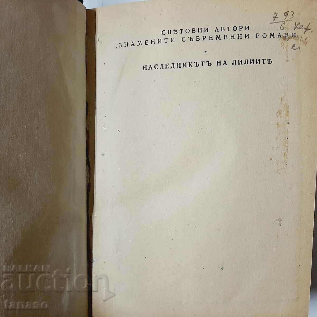 The Heir of the Lilies, Raphael Sabatini (10.5) με τιμή 25.00 BGN | € 12.78 The Heir of the Lilies, Raphael Sabatini (10.5) με τιμή 25.00 BGN | € 12.78